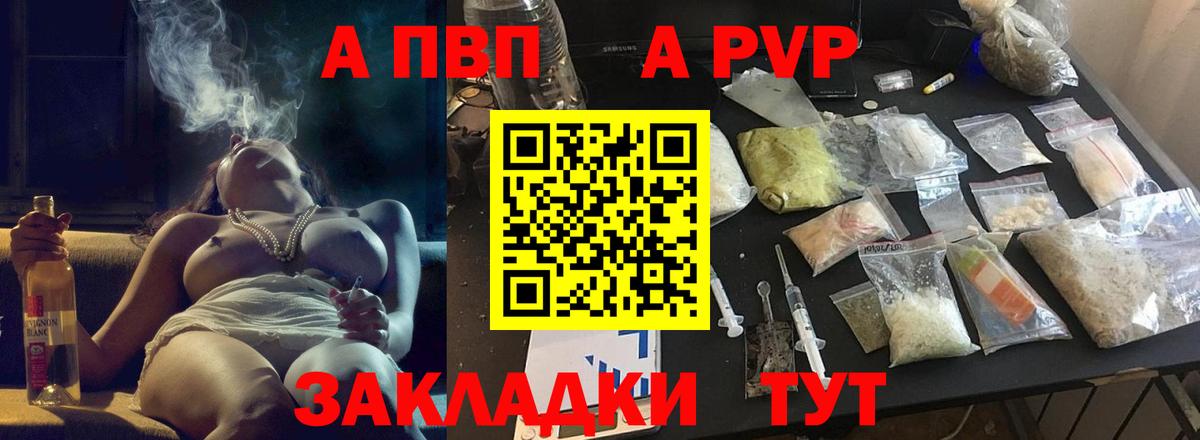 где продают наркотики  APVP мука  Alpha PVP Crystall  Томск  Вход с VPN  APVP кристаллы 