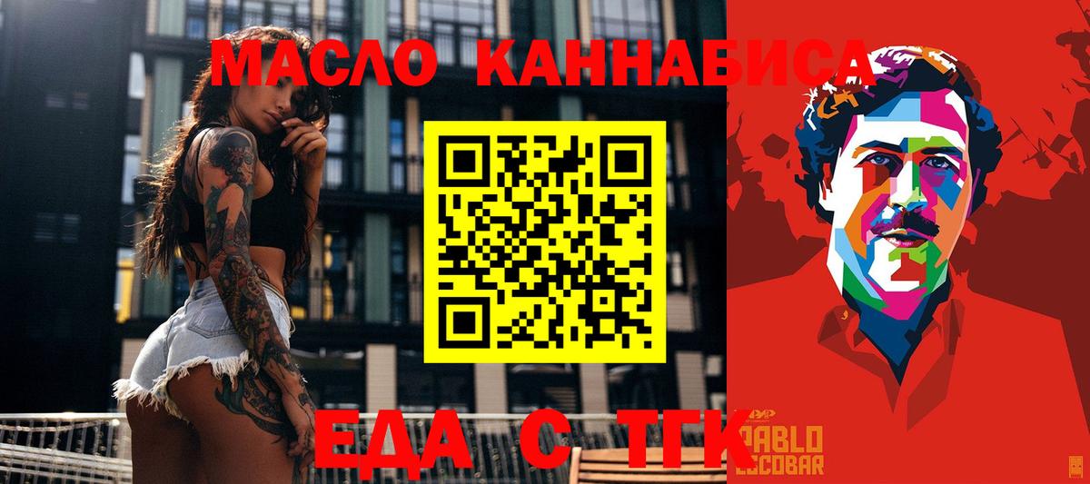 Canna-Cookies марихуана  Вход с VPN  Томск 