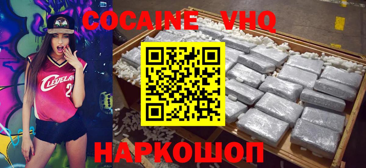 КОКАИН Columbia  КОКАИН  Вход с VPN  Томск  Кокаин FishScale 