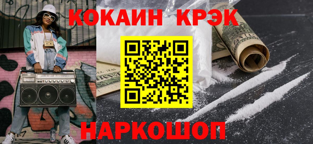 COCAIN 99% Томск