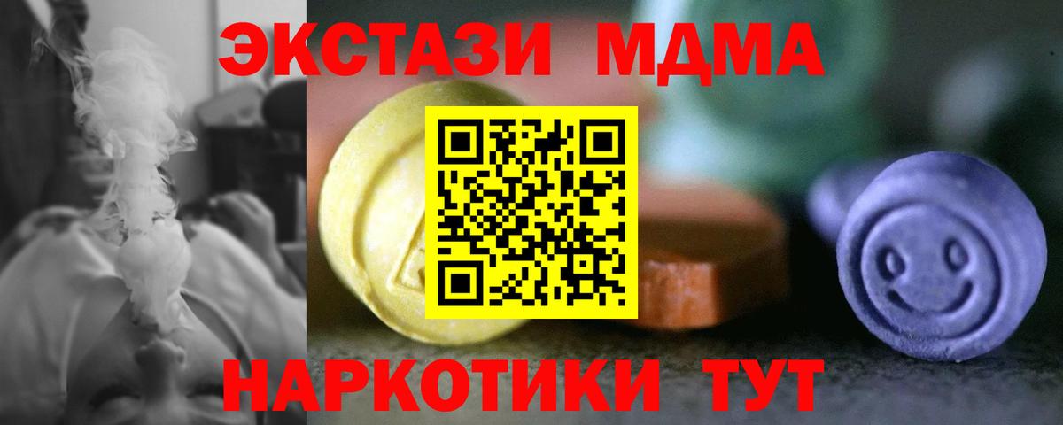Томск  Ecstasy диски  Ecstasy 250 мг  Вход с VPN 