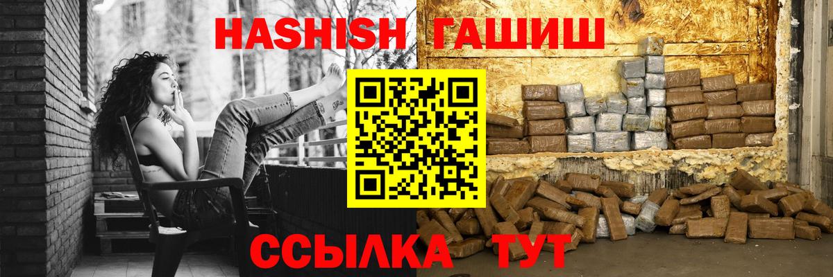Гашиш гашик Томск