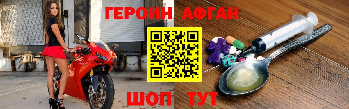 Томск  ГЕРОИН  Вход с VPN  Героин Heroin 