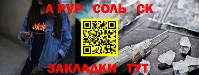 сатива Пушкино
