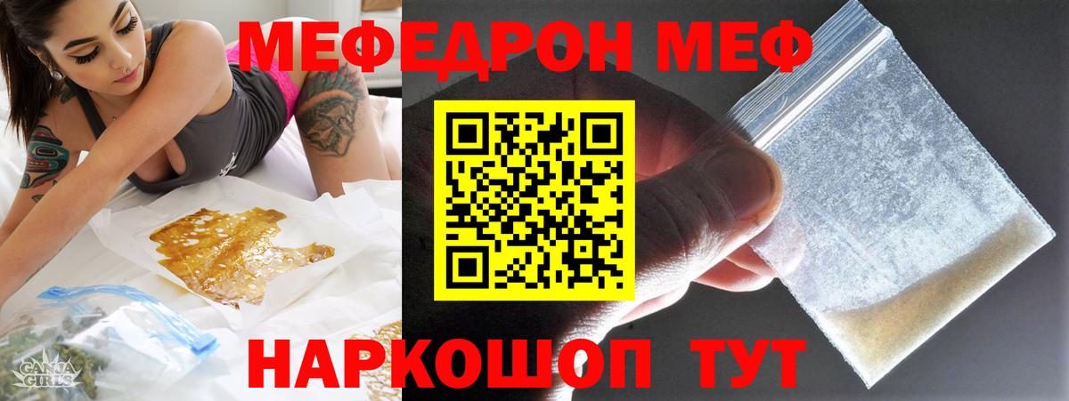 МЕФ мука Томск