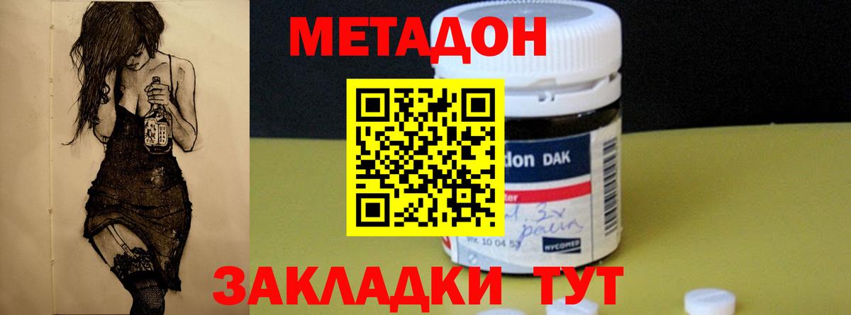 mega сайт  Вход с VPN  Томск  Метадон мёд 