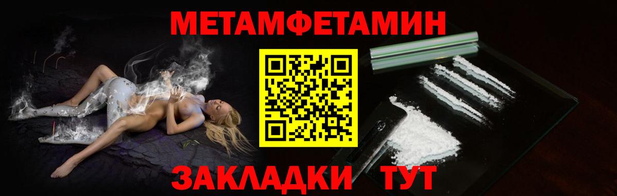 МЕТАМФЕТАМИН витя  Вход с VPN  Томск  МЕТАМФЕТАМИН витя 