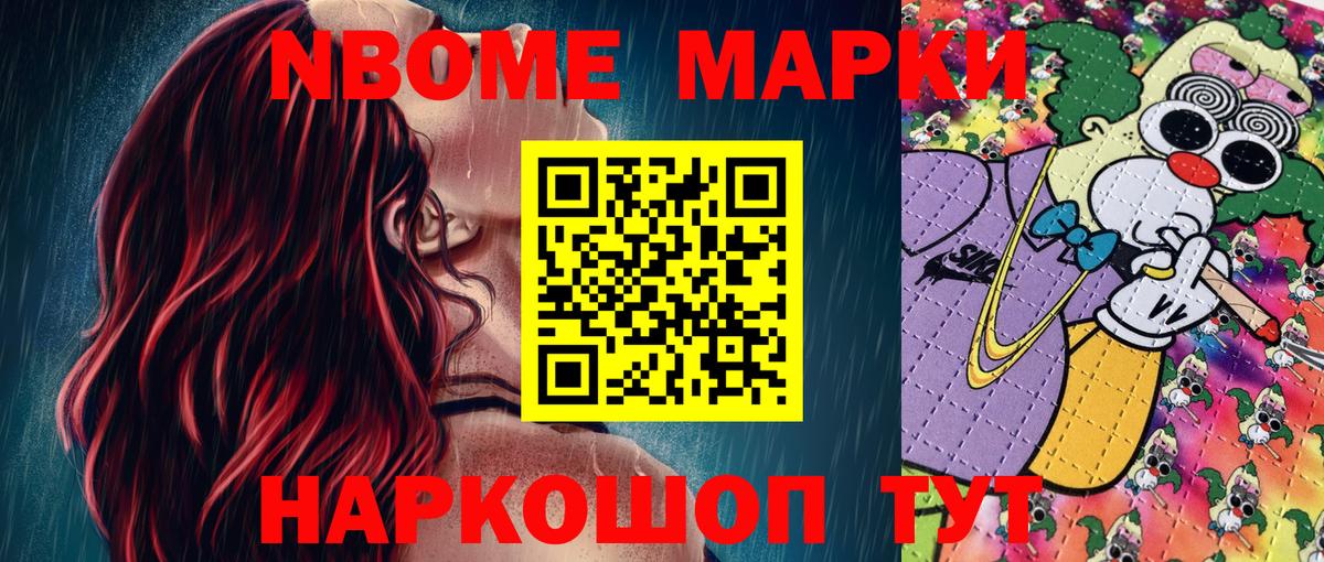Томск  Марки 25I-NBOMe 1,8мг  Марки 25I-NBOMe 1,8мг  Вход с VPN 
