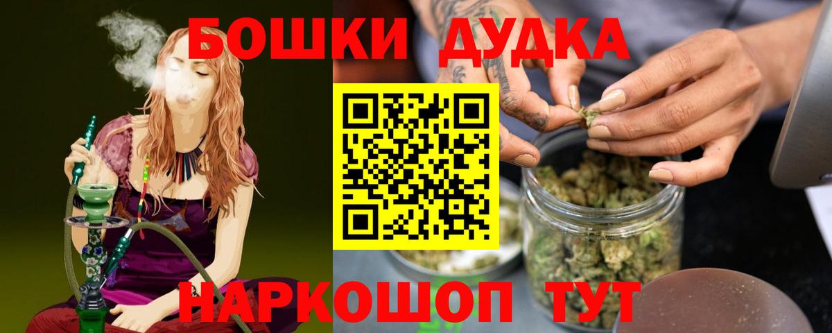 Марихуана план  Вход с VPN  Бошки Шишки OG Kush  МАРИХУАНА сатива  Томск 